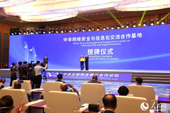 授牌現(xiàn)場。人民網(wǎng)記者 陳博攝