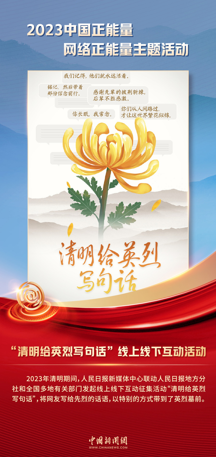 中國正能量丨他們是身邊的英雄，他們是時代的脊梁