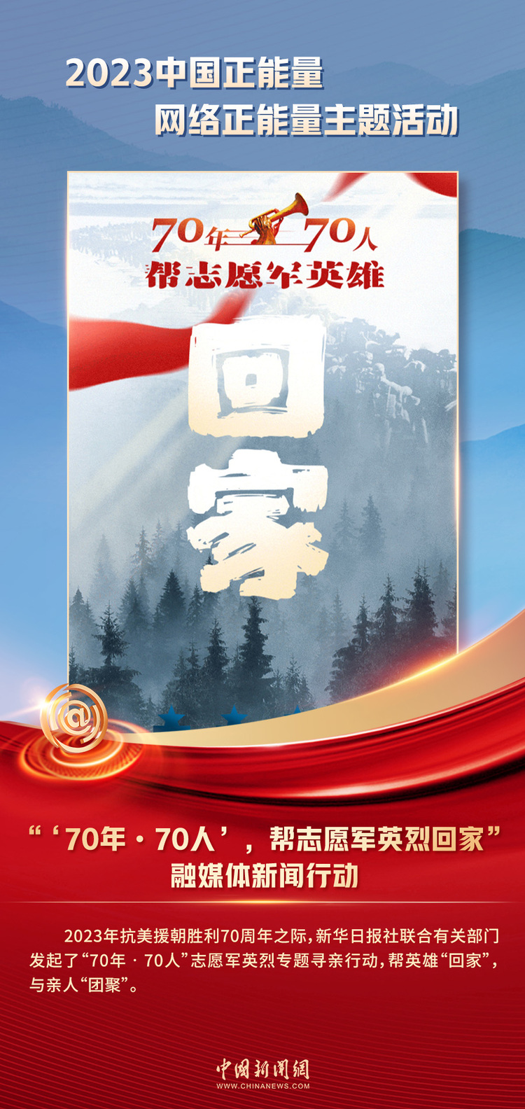 中國正能量丨他們是身邊的英雄，他們是時代的脊梁