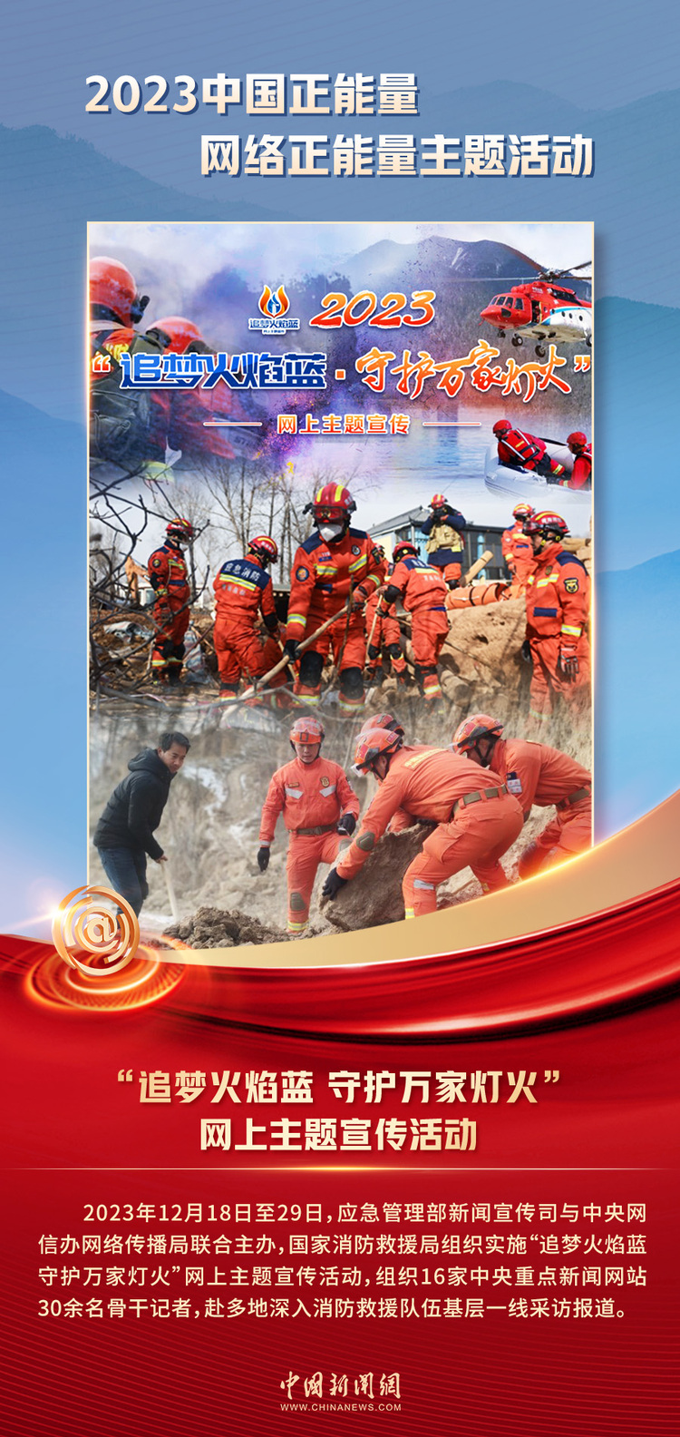 中國正能量丨他們是身邊的英雄，他們是時代的脊梁