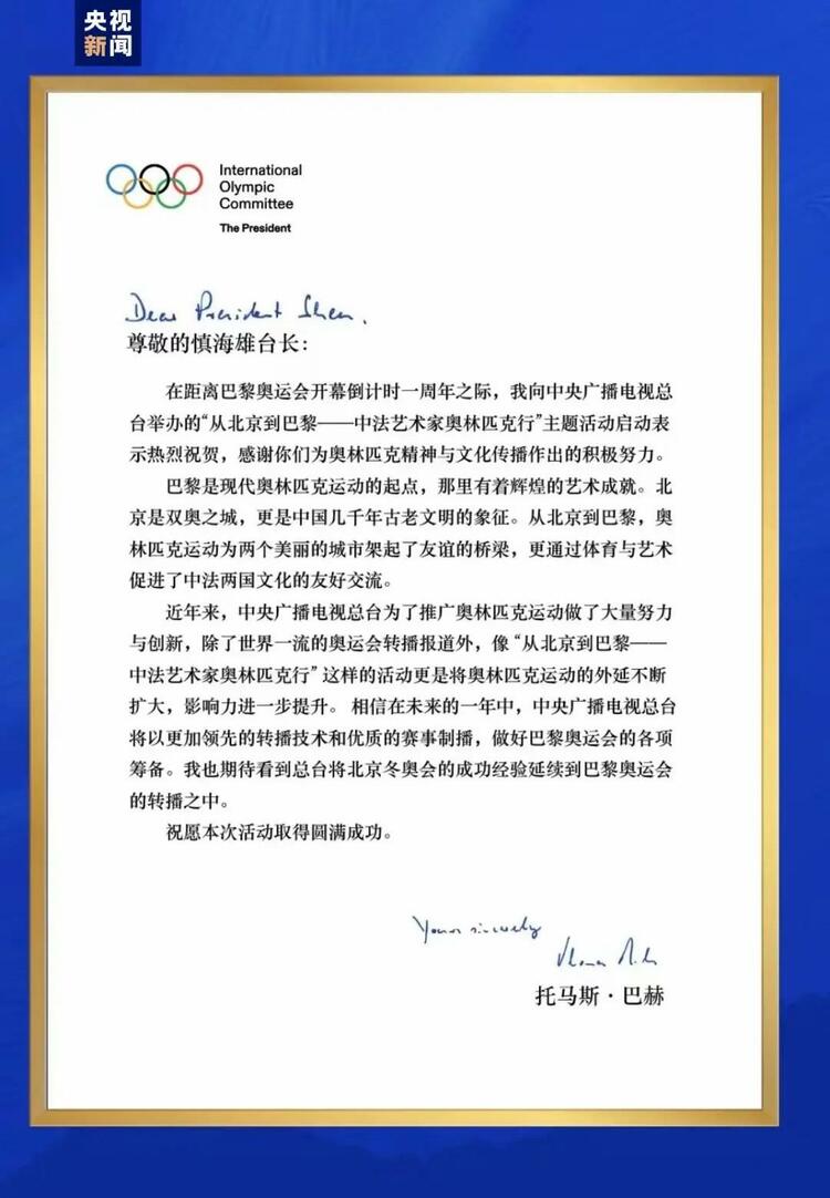 CMG觀察丨從北京到巴黎，一場藝術(shù)大展如何續(xù)寫中法佳話？