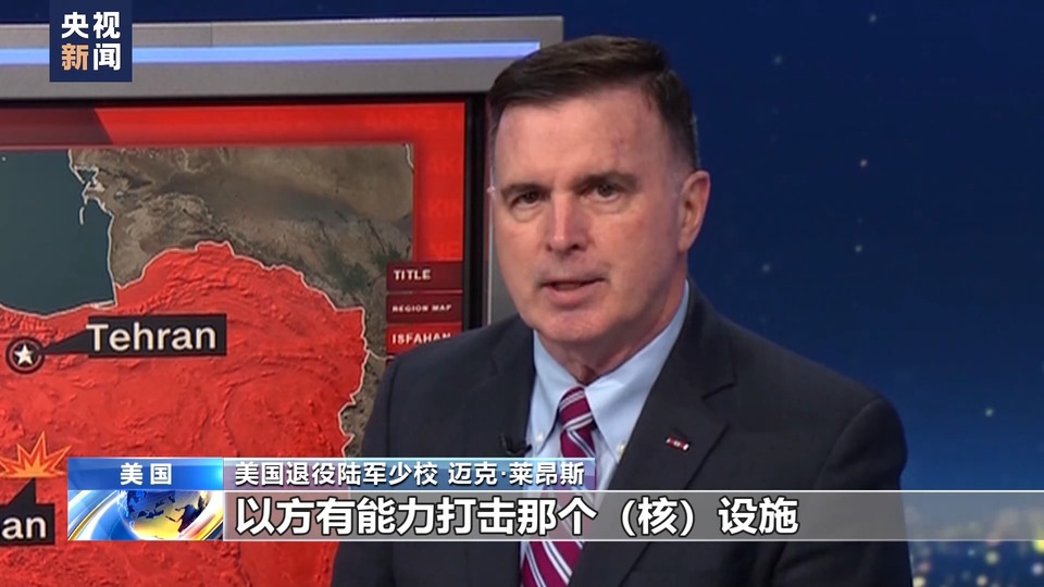 以色列對(duì)多國(guó)目標(biāo)發(fā)起軍事打擊 伊朗稱(chēng)伊斯法罕核設(shè)施未受攻擊