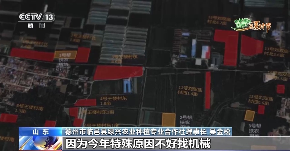 “三夏”生產(chǎn)思維導圖安排上了！還有政府大院等你來“曬”