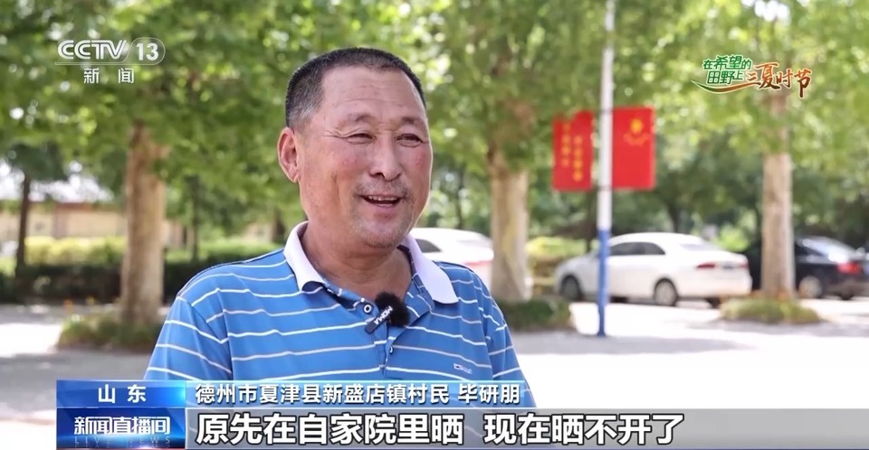 “三夏”生產(chǎn)思維導圖安排上了！還有政府大院等你來“曬”