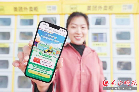 　　一位長沙市民報名領(lǐng)取數(shù)字人民幣禮包。長沙晚報通訊員 雋蒙 攝