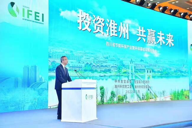 首屆四川省節(jié)能環(huán)保產(chǎn)業(yè)招商會(huì)現(xiàn)場(chǎng)。金堂縣融媒體中心供圖