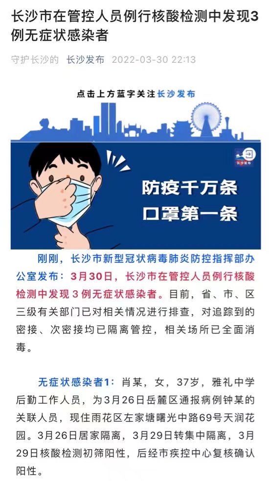 長沙發(fā)布截圖。