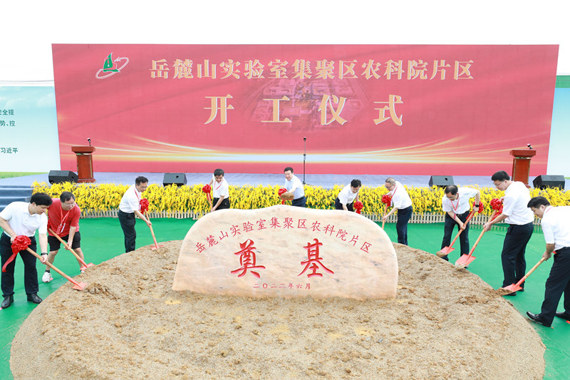 開工現(xiàn)場。湖南省科技廳供圖