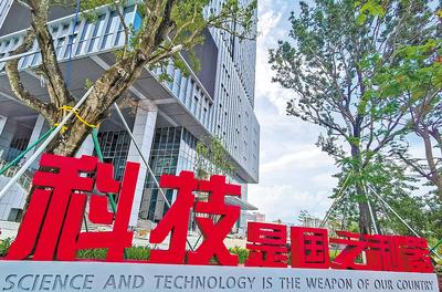中新廣州知識城“中國納米谷”一期工程納米智能技術(shù)科技園。（新華社資料片） 新華社記者 劉大偉攝
