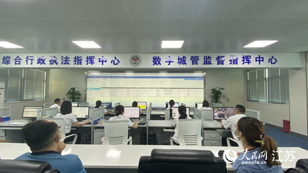 浦口區(qū)綜合行政執(zhí)法指揮中心暨數(shù)字城管監(jiān)督指揮中心。人民網(wǎng) 楊維瓊攝