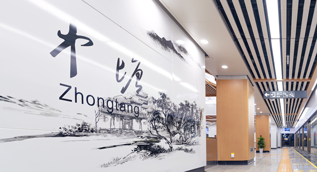 以“岳麓文脈”為主題的中塘站。長(zhǎng)沙市軌道交通集團(tuán)有限公司供圖