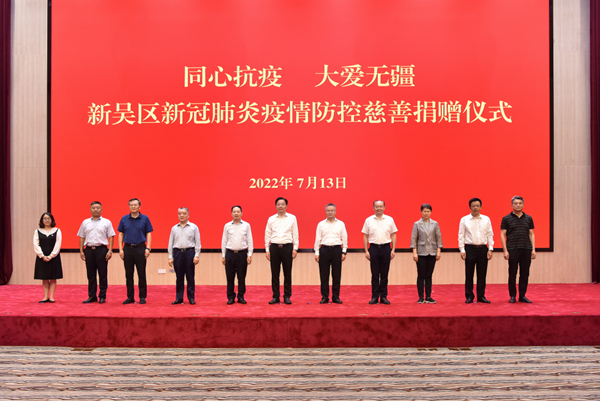 捐贈(zèng)儀式現(xiàn)場(chǎng)。新吳區(qū)委宣傳部供圖