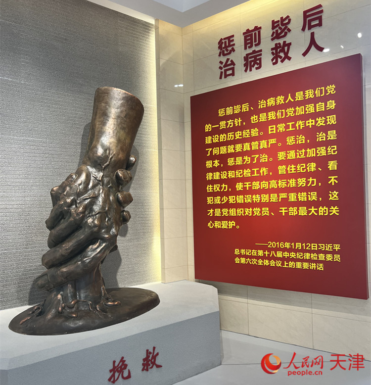 河西區(qū)紀(jì)律教育中心，一座體現(xiàn)“拯救”主題的雕像充滿視覺沖擊。人民網(wǎng) 孫翼飛攝