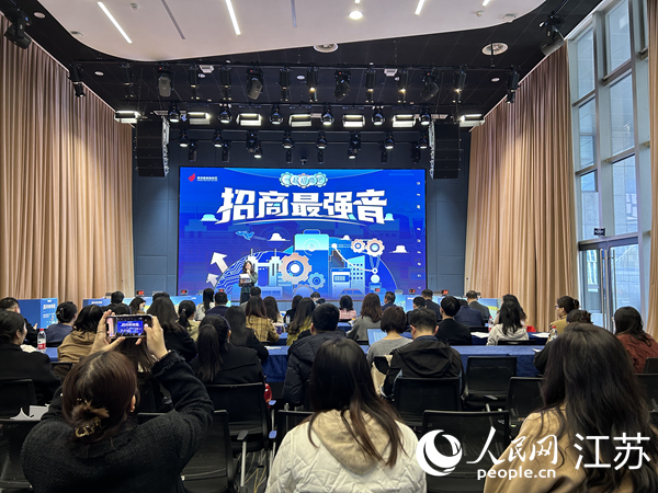 建鄴高新區(qū)“招商最強(qiáng)音”主題論壇活動現(xiàn)場。人民網(wǎng) 王丹丹攝