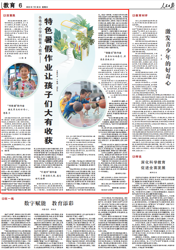 人民日?qǐng)?bào)。截圖