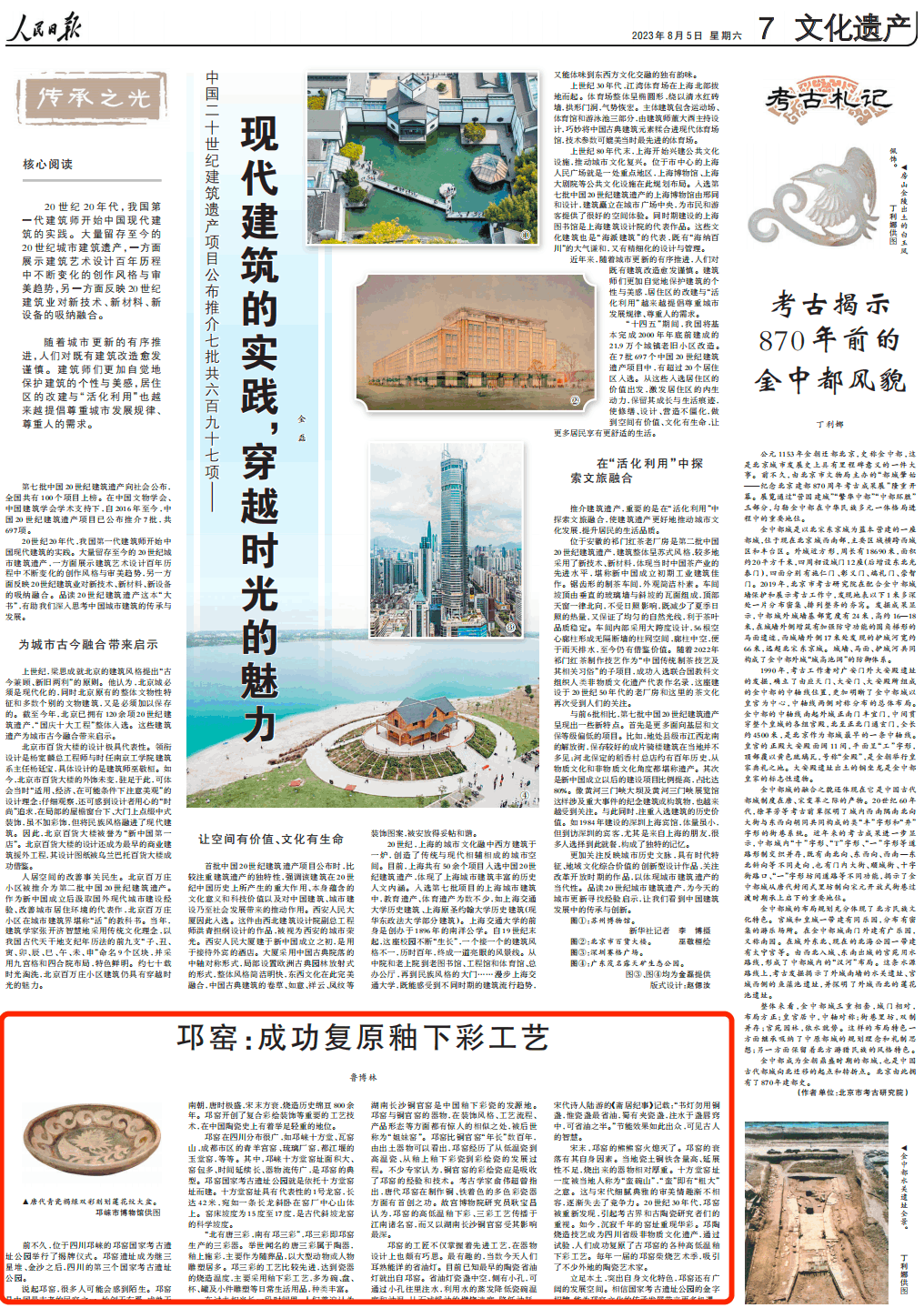 人民日?qǐng)?bào)。截圖