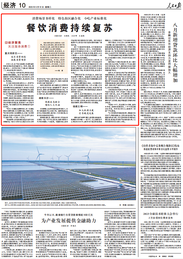 人民日報。截圖