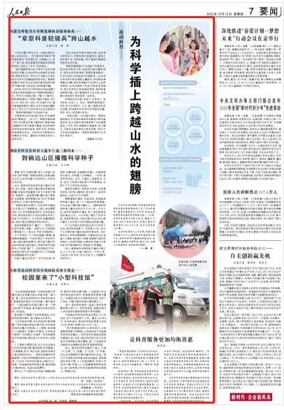 人民日?qǐng)?bào)。截圖