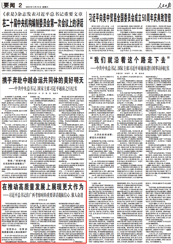 人民日報。截圖