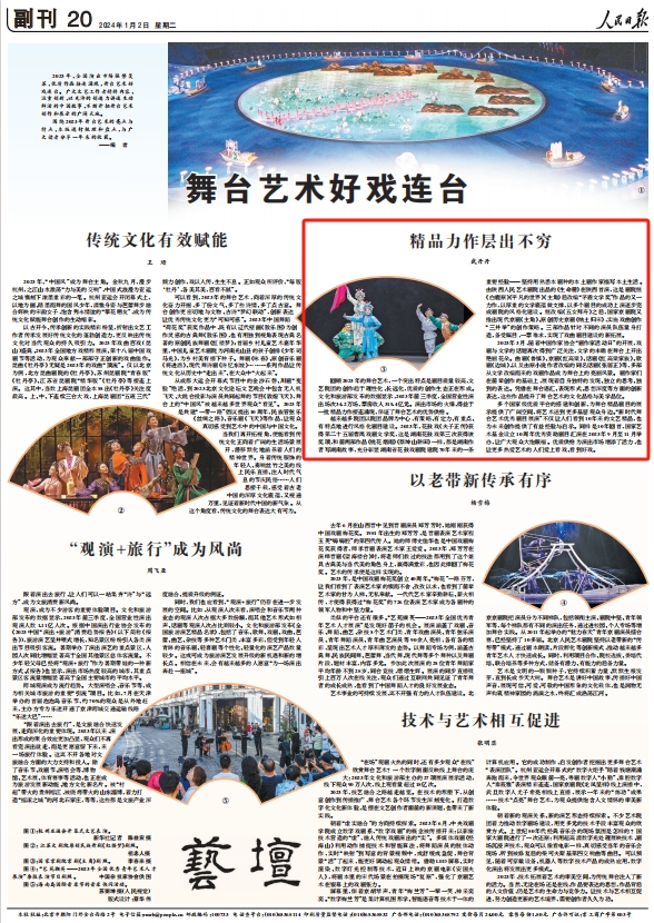 人民日?qǐng)?bào)。截圖