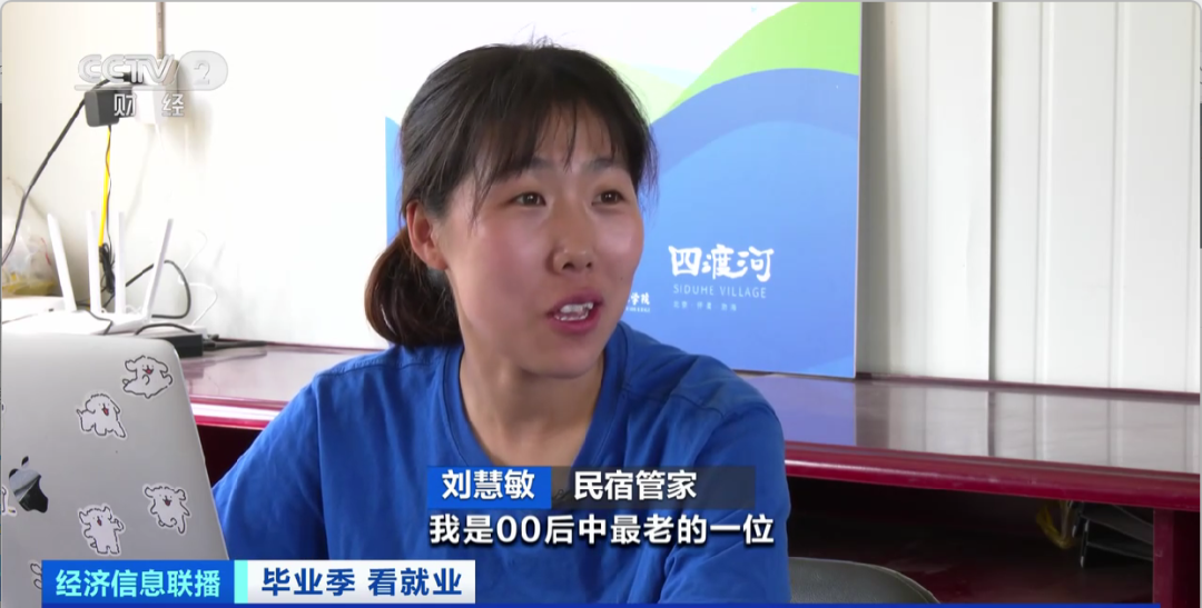 民宿管家、外賣運(yùn)營師……這些新職業(yè)擴(kuò)寬就業(yè)空間