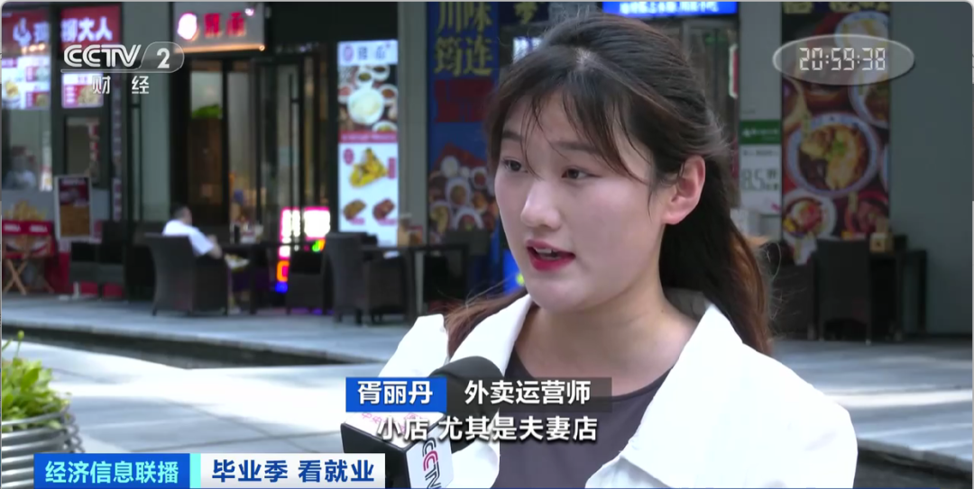 民宿管家、外賣運(yùn)營師……這些新職業(yè)擴(kuò)寬就業(yè)空間