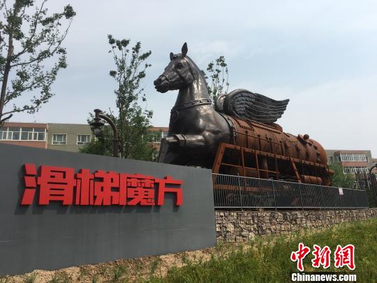 公園內(nèi)的巨大雕塑?！「呒t超 攝