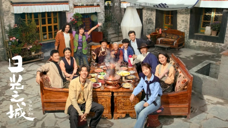 你看了嗎？藏語版《日光之城》“含金量”還在上升！