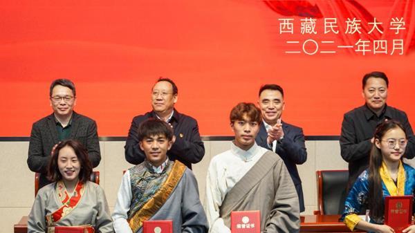 西藏民族大學(xué)2020年度國家獎學(xué)金、勵志獎學(xué)金及寶翔勵志獎學(xué)金表彰大會