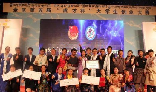 近年來西藏開展的各項創(chuàng)新創(chuàng)業(yè)大賽（資料圖）?！∥鞑刈灾螀^(qū)教育廳 供圖.jpg