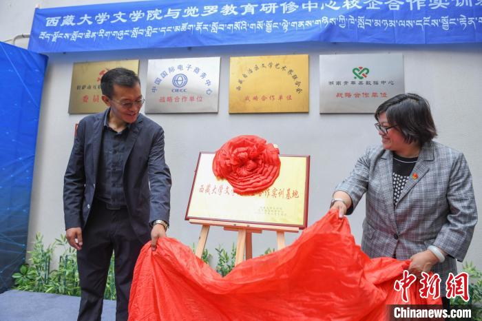 圖為揭牌儀式現(xiàn)場?！∝暩聛硭?攝