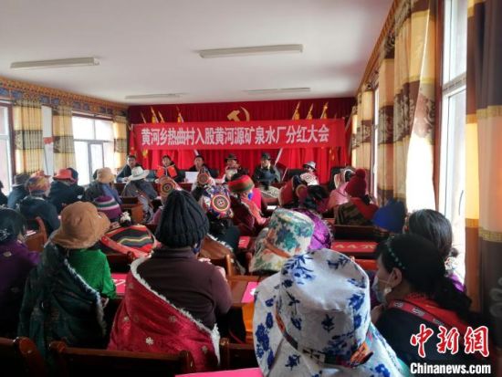 圖為分紅大會現(xiàn)場。 瑪多縣委宣傳部供圖