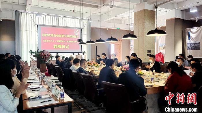 圖為圖為國家糧食產(chǎn)業(yè)(青稞深加工)技術(shù)創(chuàng)新分中心在西藏拉薩掛牌儀式現(xiàn)場?！∝暽＠?攝