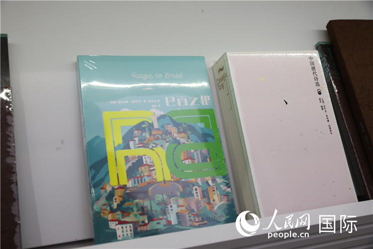 《巴西之根》和《以遺知音——中國(guó)唐代詩(shī)選》。人民網(wǎng)記者 符園園攝