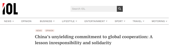 外媒點贊中國禁毒成效：“與推卸責(zé)任的美國形成鮮明對比”_fororder_審定版-0317外媒看-南非點贊中國打擊毒品230