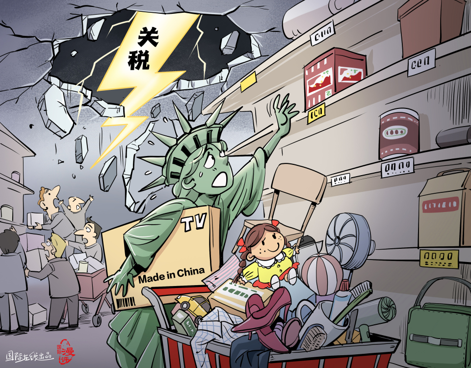 【國際漫評(píng)】“是時(shí)候開始囤貨了！”_fororder_WechatIMG370