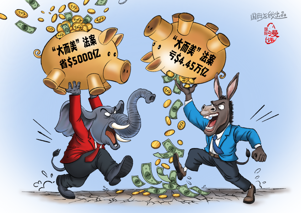 【國(guó)際漫評(píng)】“魔罐”斗法_fororder_《魔罐斗法》