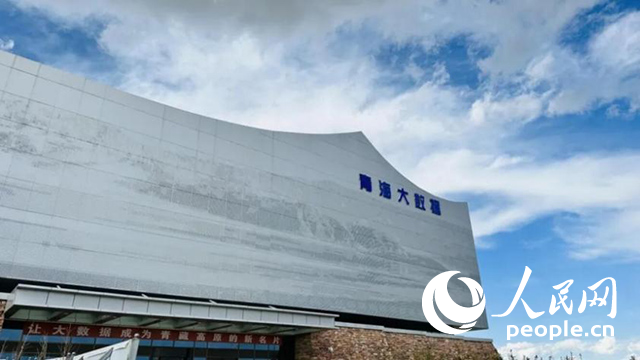 青海省海南藏族自治州大數(shù)據(jù)產(chǎn)業(yè)園。人民網(wǎng)記者 甘海瓊攝