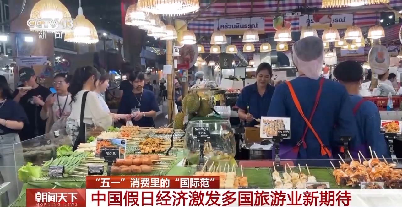 從特色小城到世界級商圈 這個“五一”很有“國際范”！