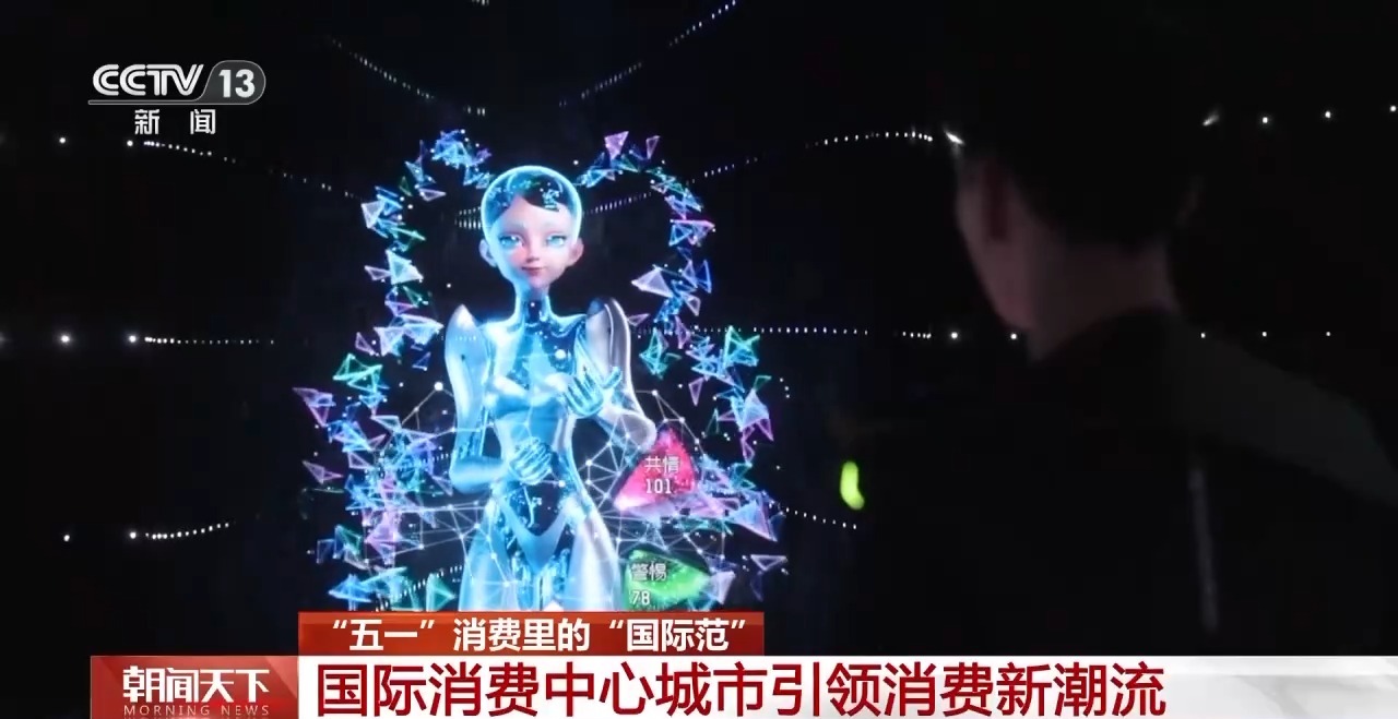 從特色小城到世界級商圈 這個“五一”很有“國際范”！