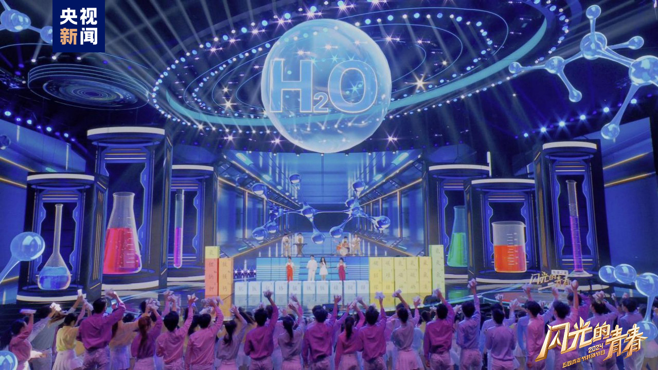 今晚播出！《閃光的青春——2024五四青年節(jié)特別節(jié)目》如約而至