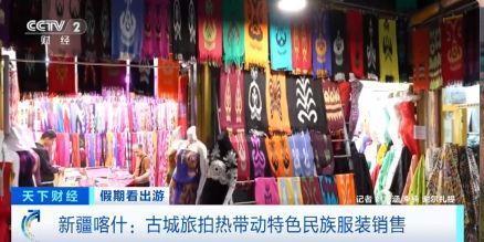 “春晚同款”變“爆款”！古城旅拍熱帶動(dòng)民族服飾銷售