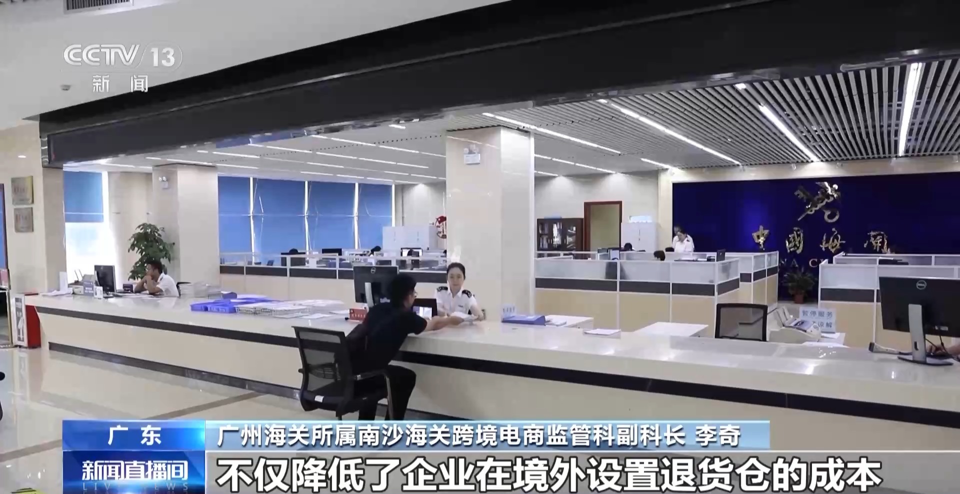 半年“跨”出1.22萬億元！我國跨境電商這樣跑出“加速度”