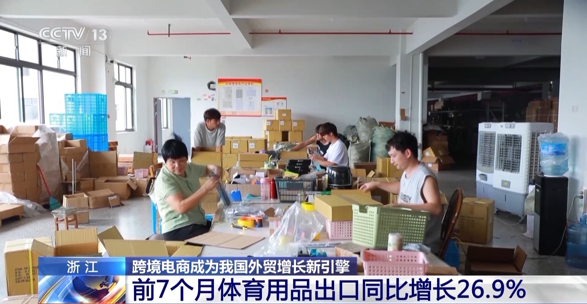 半年“跨”出1.22萬億元！我國跨境電商這樣跑出“加速度”