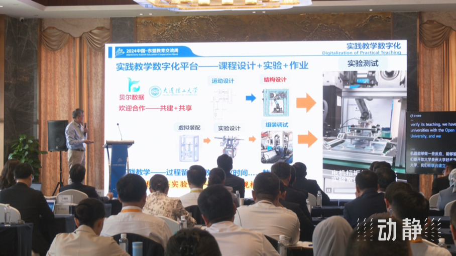 展示成果分享經(jīng)驗，中國—東盟教育交流周深化合作共創(chuàng)未來！