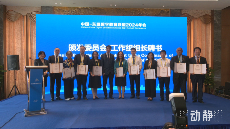 展示成果分享經(jīng)驗，中國—東盟教育交流周深化合作共創(chuàng)未來！