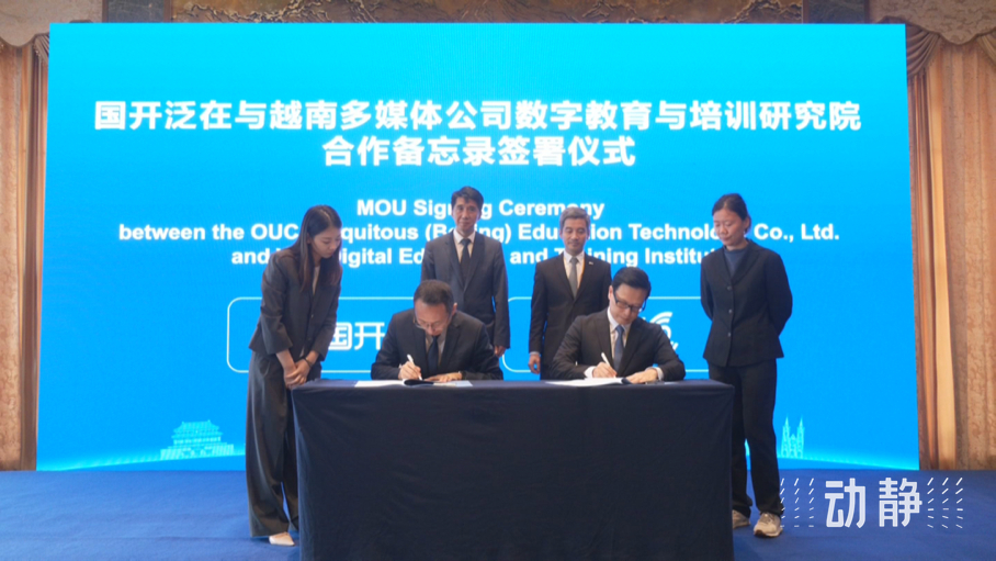 展示成果分享經(jīng)驗，中國—東盟教育交流周深化合作共創(chuàng)未來！