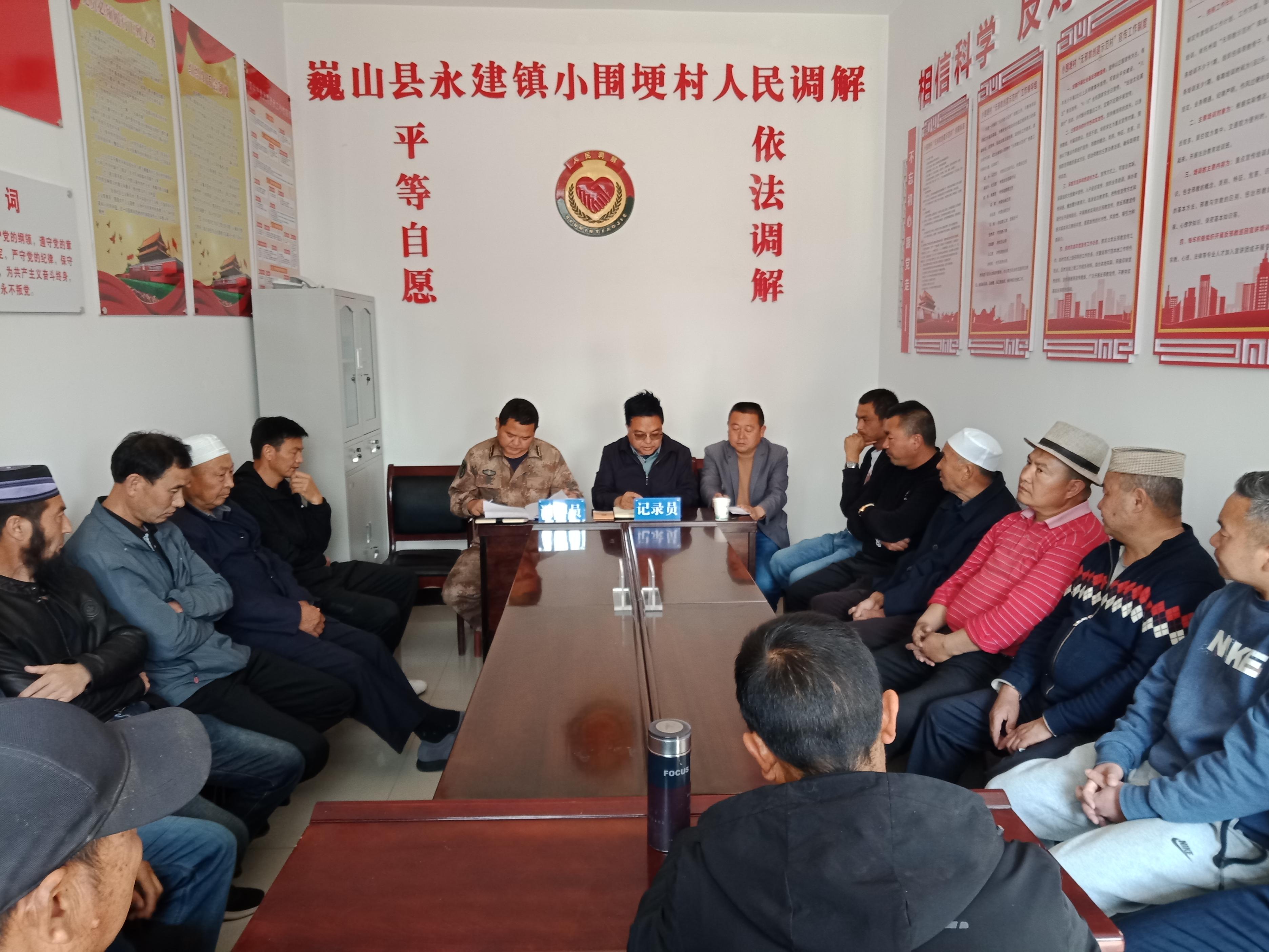 小圍梗村人民調(diào)解現(xiàn)場。主辦方供圖