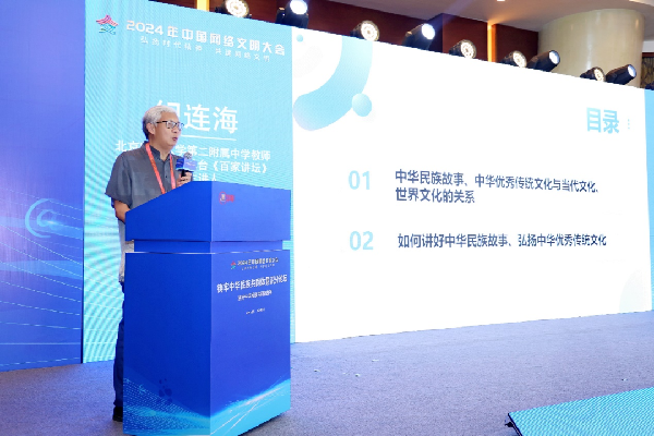 講好中華民族共同體故事，讓網絡“連心”更“聚心”