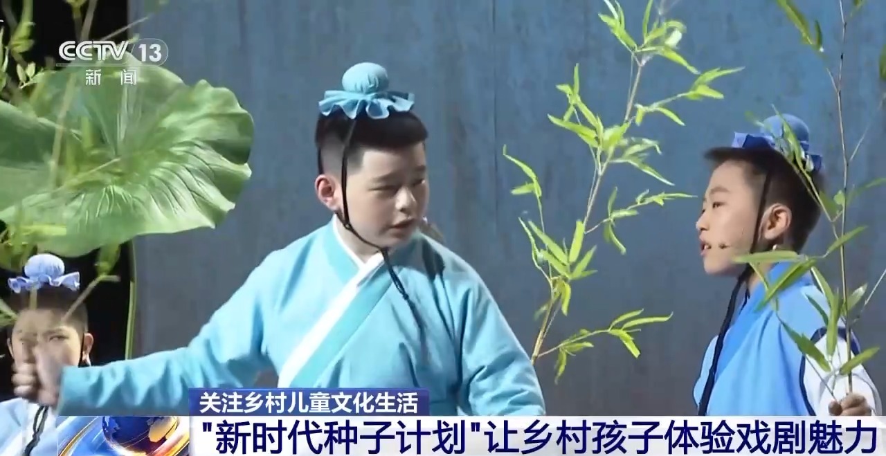 鄉(xiāng)村藝課、參演戲劇、逛博物館……這個(gè)暑假滿滿“文化味兒”